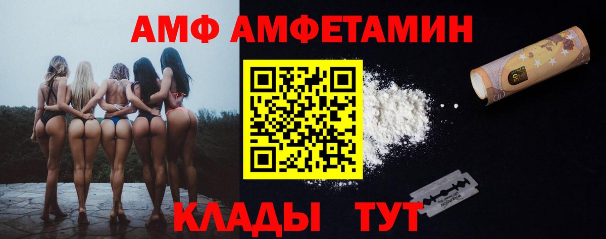 Amphetamine Premium  Вход с VPN  MEGA зеркало  Междуреченск  АМФЕТАМИН 