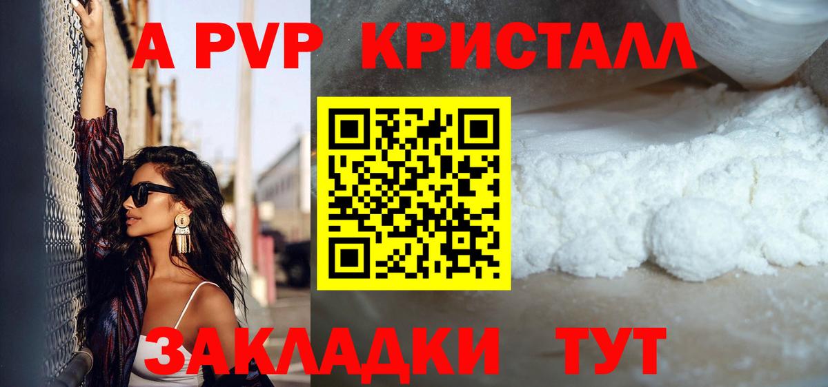 APVP крисы CK Междуреченск