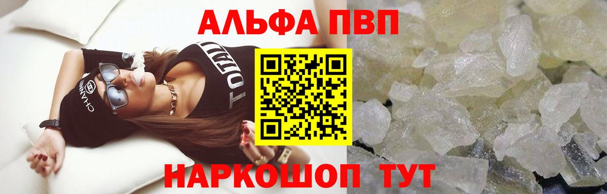 Alpha-PVP VHQ  Вход с VPN  Междуреченск  APVP  А ПВП крисы CK  Alpha-PVP СК 