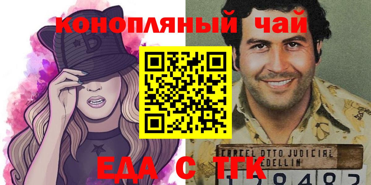 Cannafood конопля  Вход с VPN  Междуреченск 