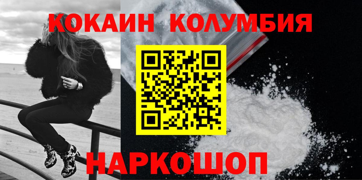 Междуреченск  КОКАИН VHQ  COCAIN VHQ  Вход с VPN 