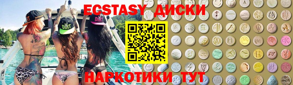 Ecstasy таблы  как найти закладки  Экстази 250 мг  Ecstasy  Междуреченск  Вход с VPN 