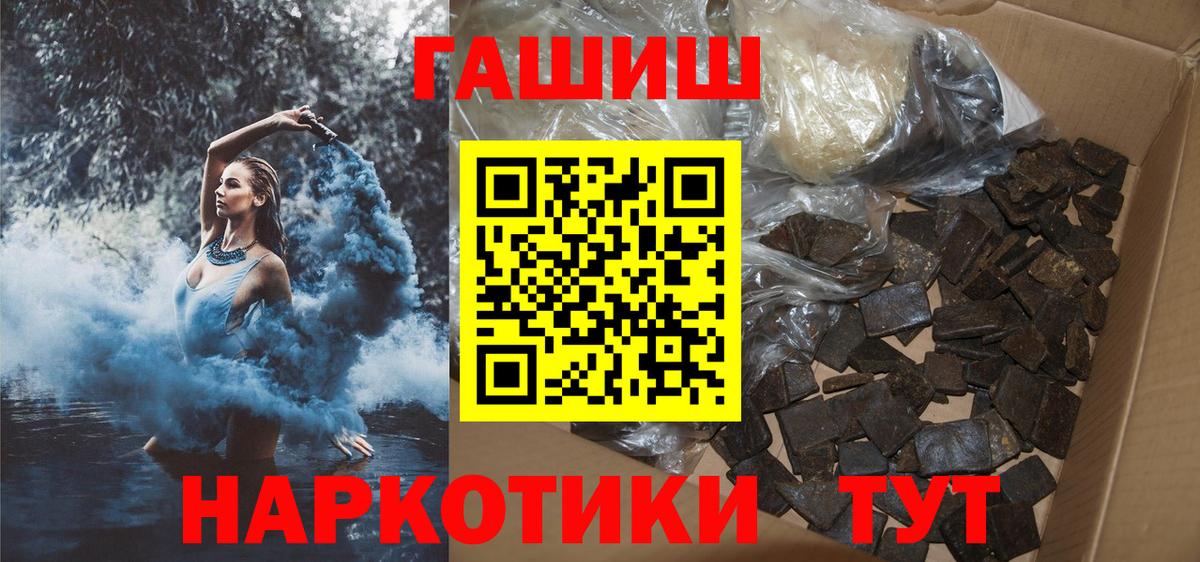 ГАШИШ AMNESIA HAZE  Гашиш  Междуреченск  Гашиш VHQ  Вход с VPN 