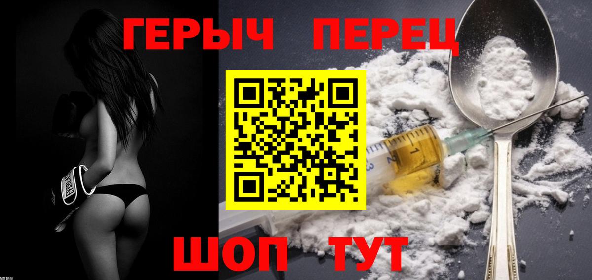 ГЕРОИН белый Междуреченск