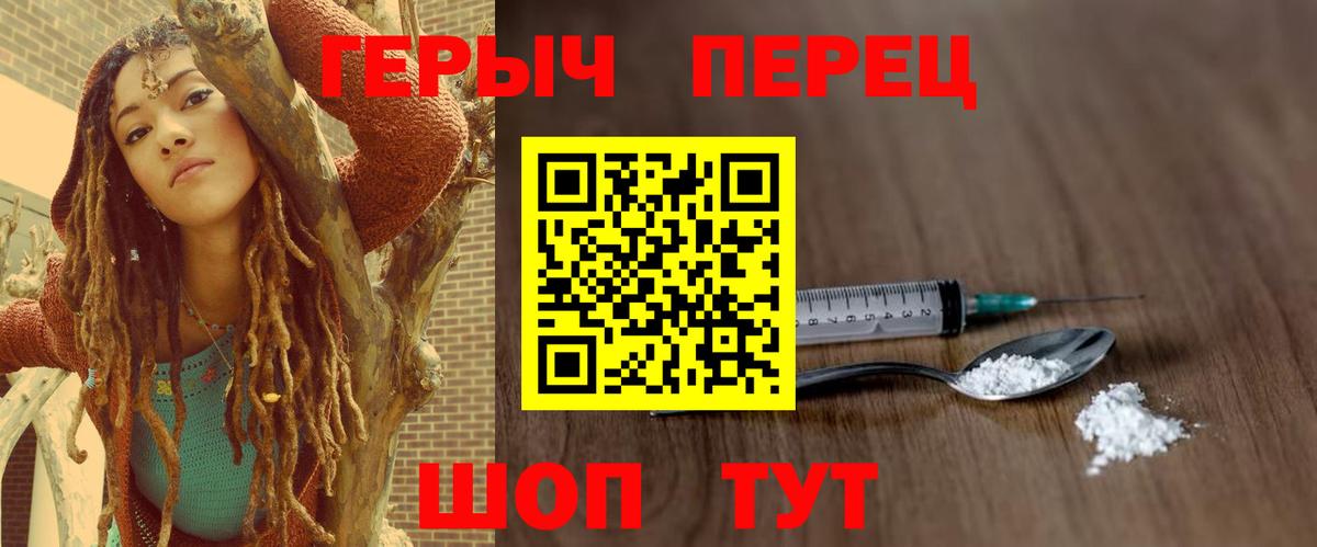 Междуреченск  ГЕРОИН гречка  ГЕРОИН  Вход с VPN 