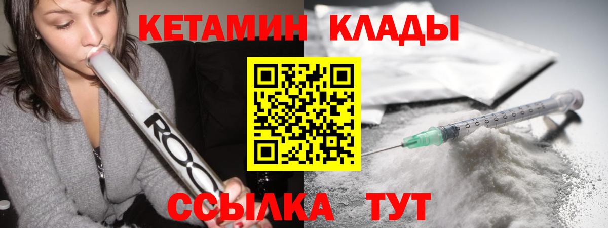 КЕТАМИН ketamine  Вход с VPN  Междуреченск  Кетамин VHQ 