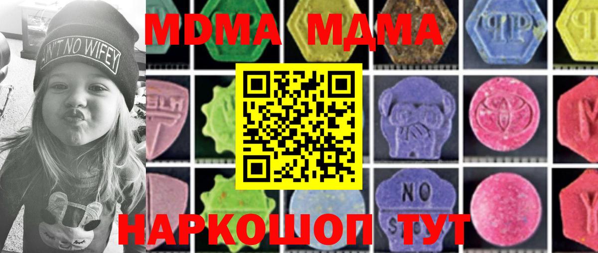 Междуреченск  MDMA crystal  Вход с VPN  MDMA кристаллы 