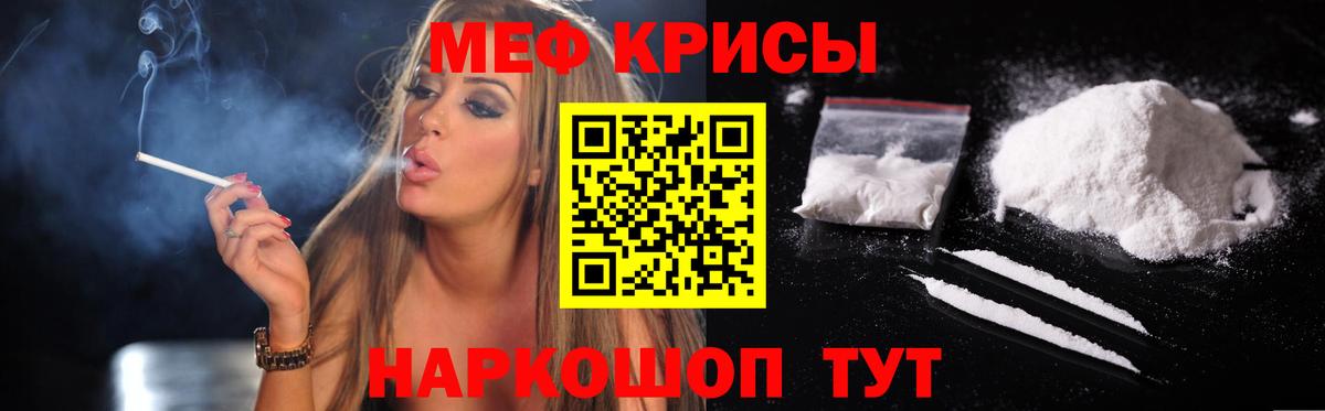 МЕФ  Междуреченск