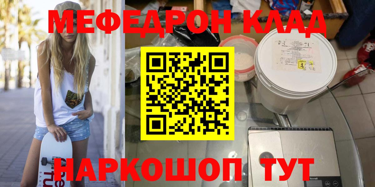 Мефедрон  Вход с VPN  Междуреченск  МЕФ  МЕФ мука  Меф 4 MMC 