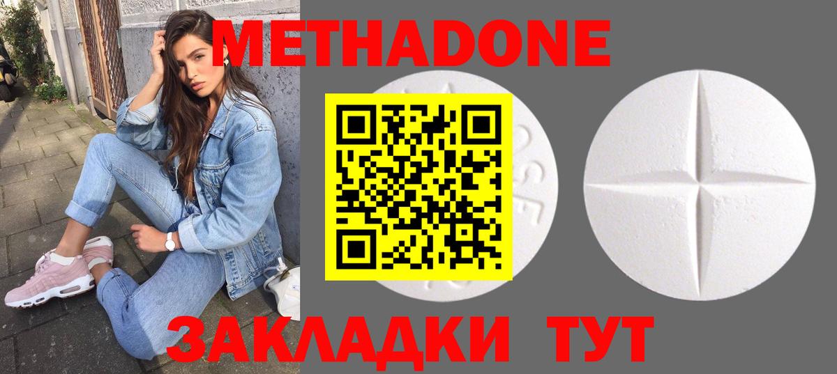 OMG рабочий сайт  Вход с VPN  Метадон VHQ  Междуреченск  МЕТАДОН кристалл 