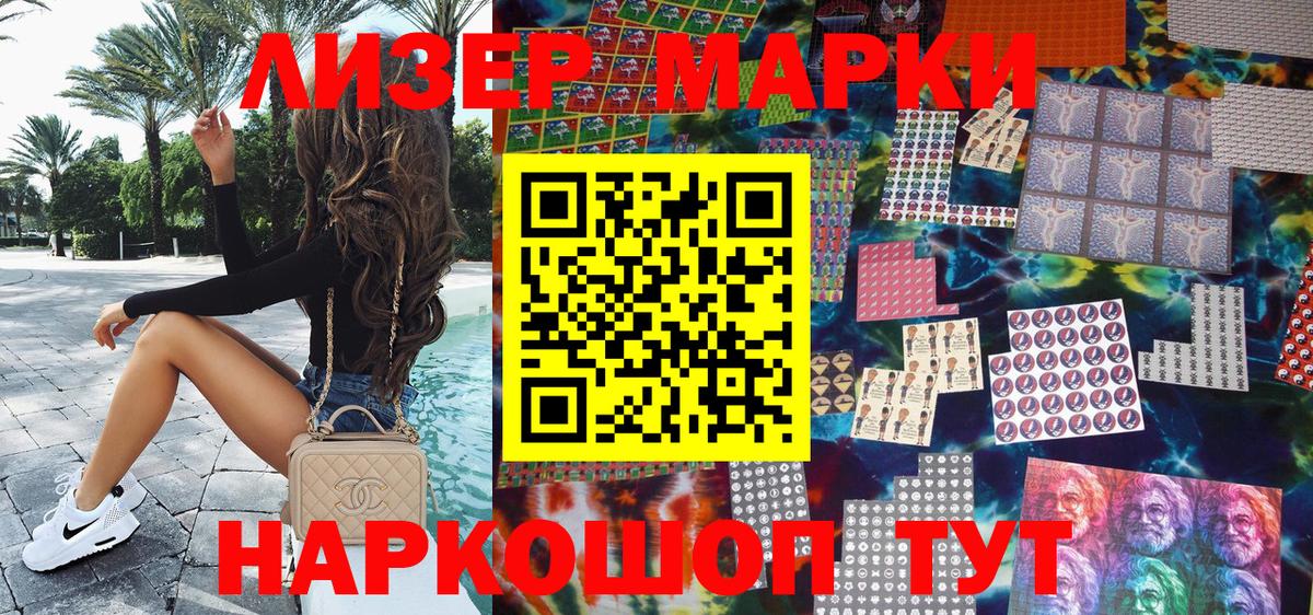 Марки N-bome 1,5мг  Марки N-bome 1,5мг  Вход с VPN  Междуреченск 