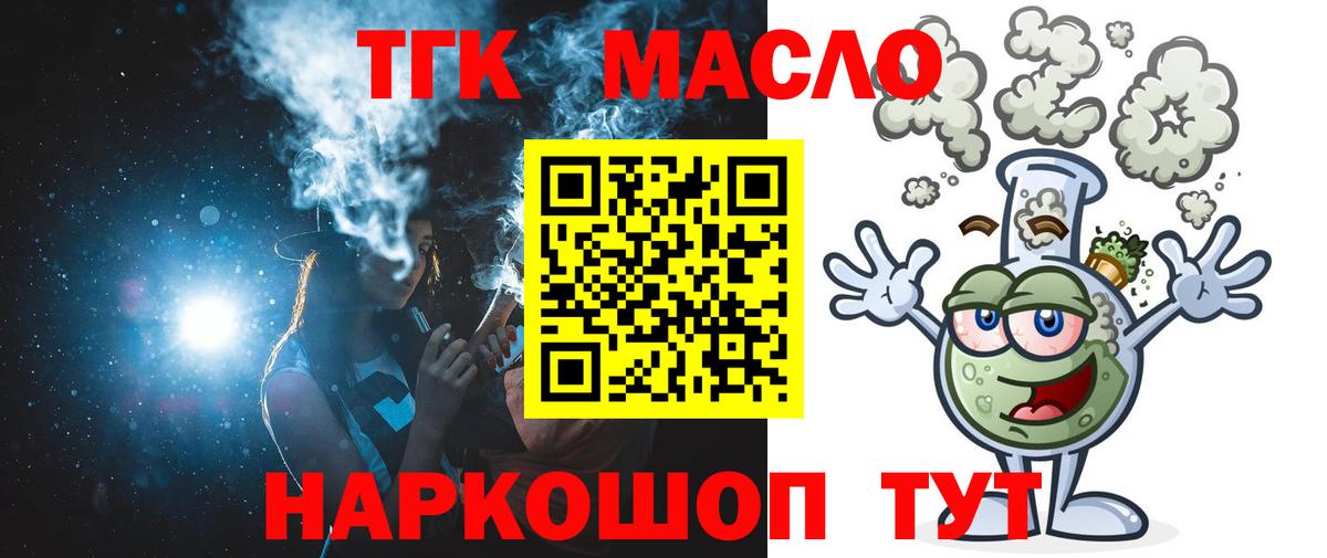 ТГК жижа Междуреченск
